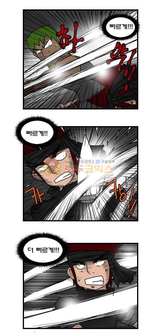 히어로메이커 257화 - 벤 (6) 10