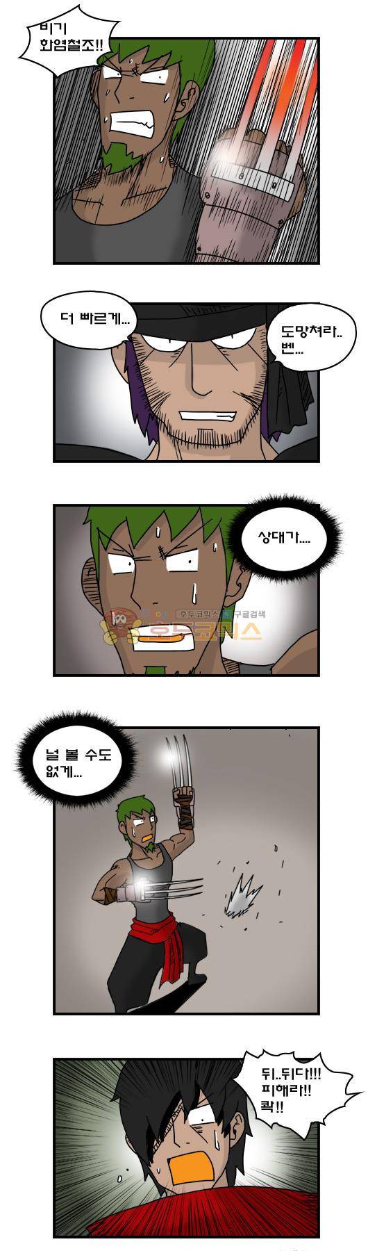 히어로메이커 257화 - 벤 (6) 11