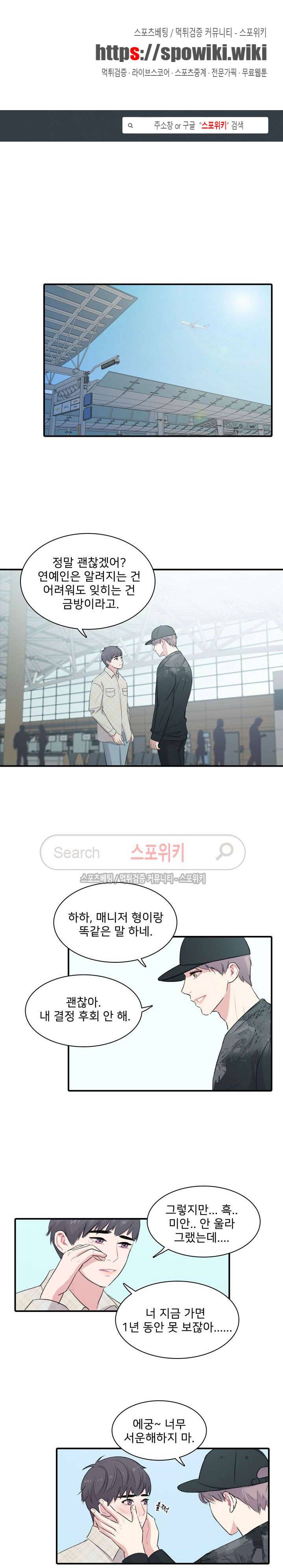 사랑의 묘약 최종화 1
