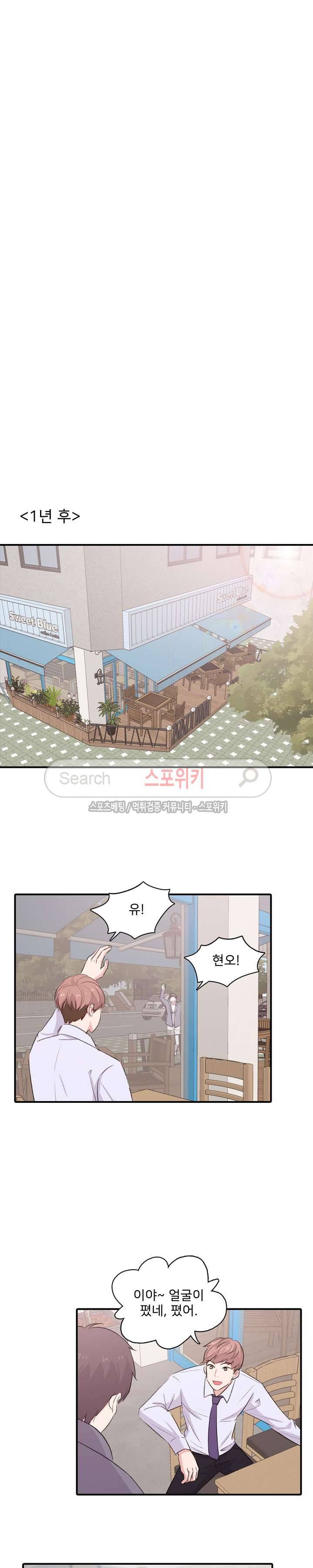 사랑의 묘약 최종화 5