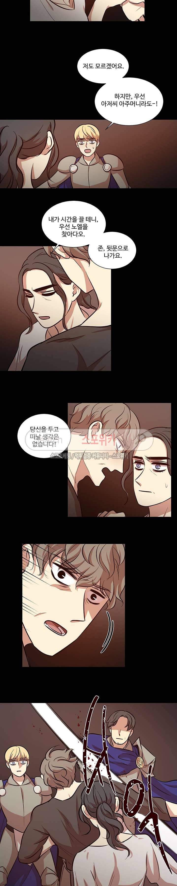 상흔 시즌1 최종화 3