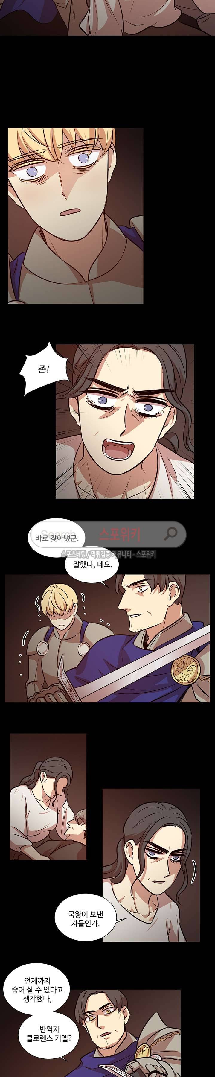 상흔 시즌1 최종화 4