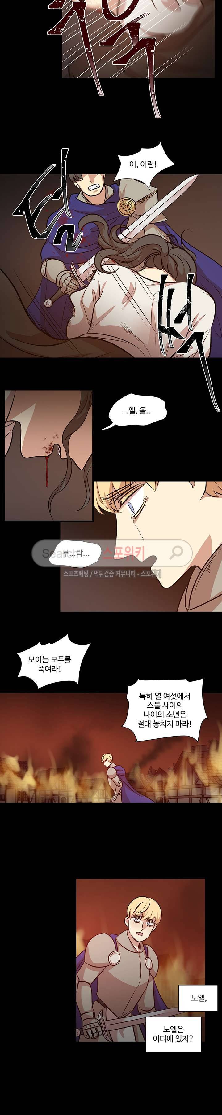 상흔 시즌1 최종화 6