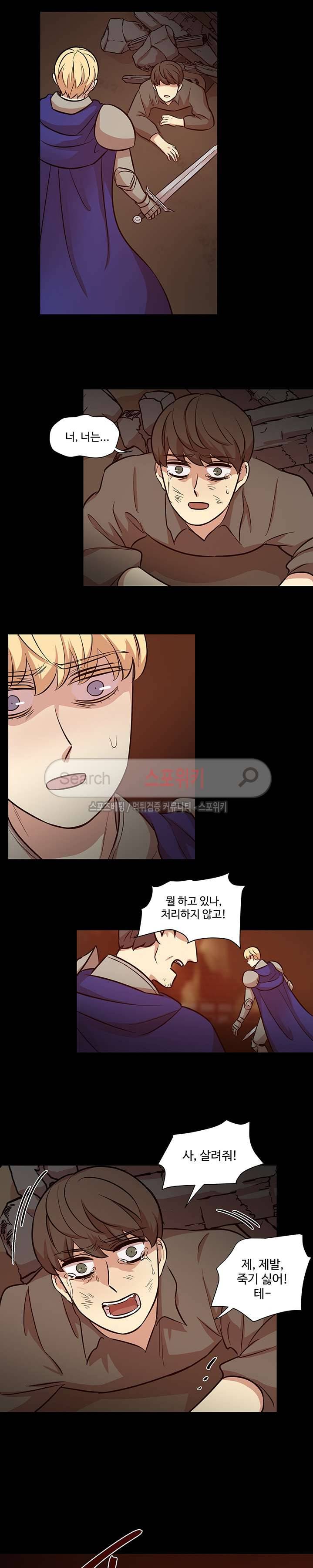 상흔 시즌1 최종화 7