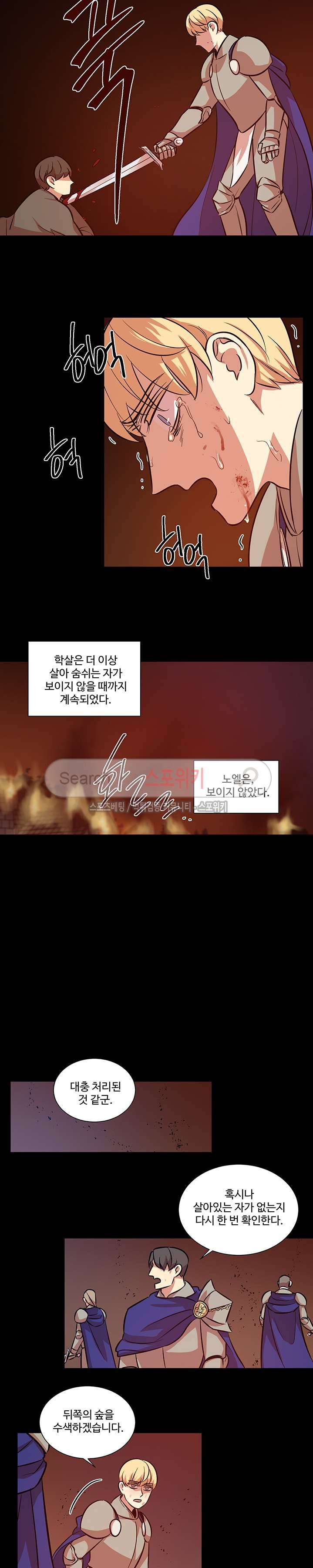 상흔 시즌1 최종화 8