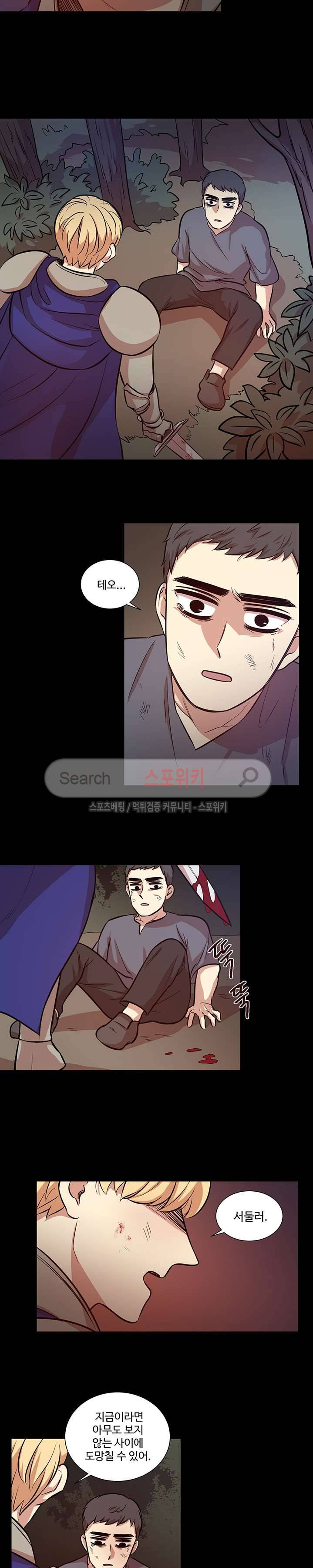 상흔 시즌1 최종화 10
