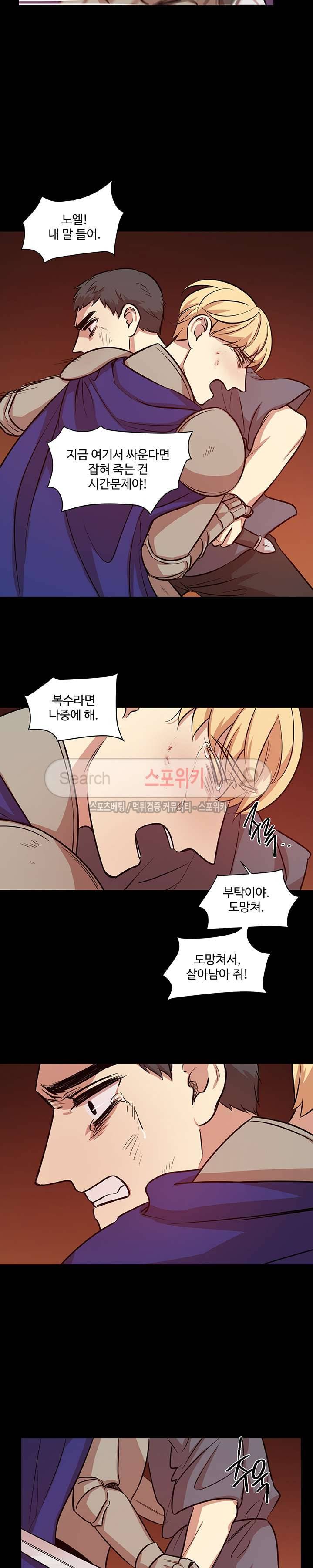 상흔 시즌1 최종화 12