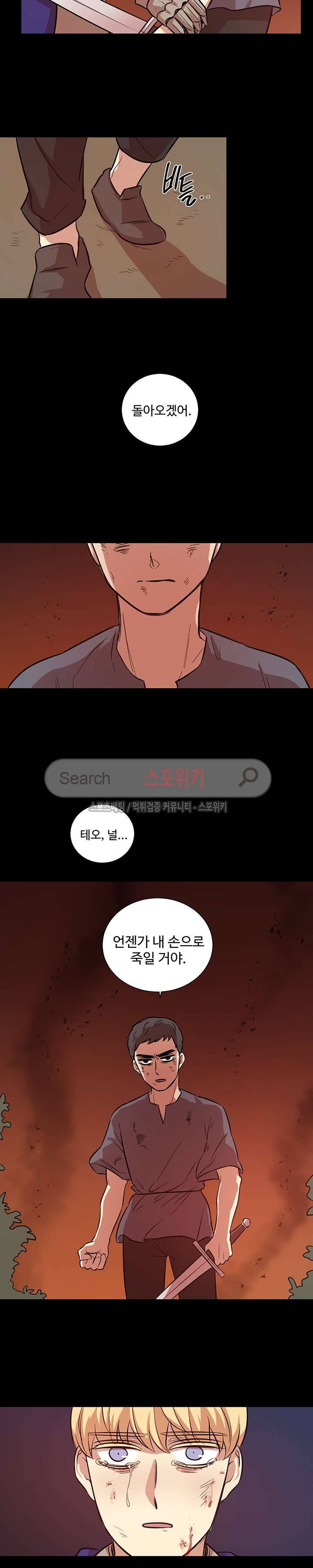 상흔 시즌1 최종화 13