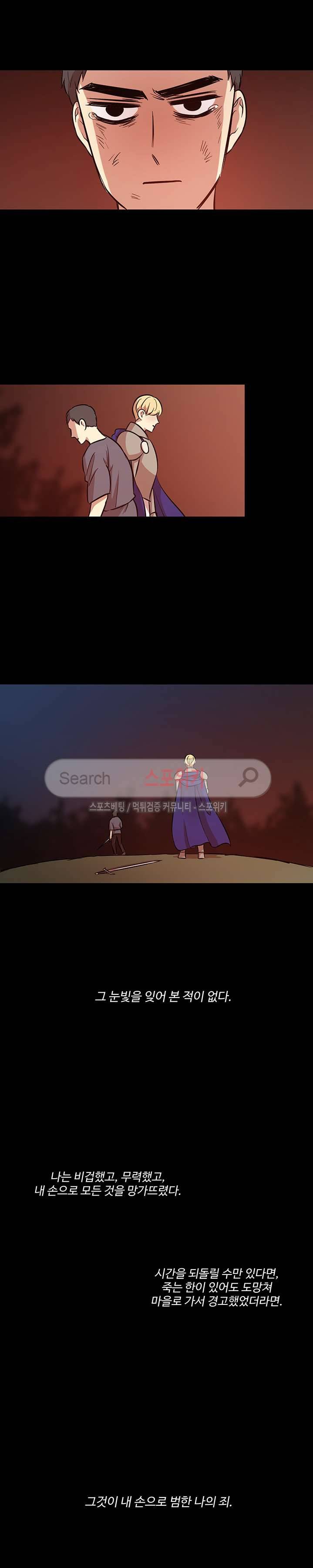 상흔 시즌1 최종화 14