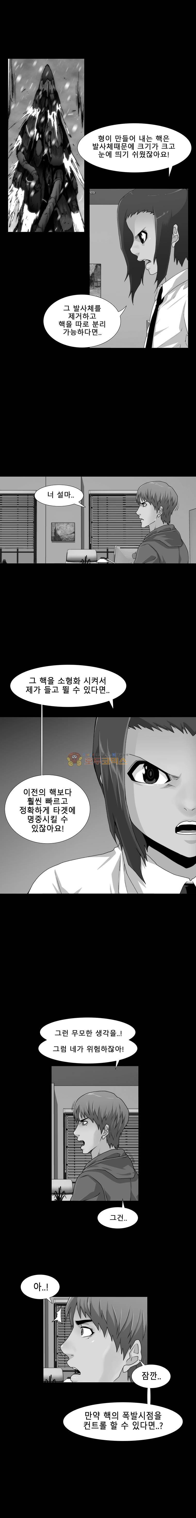 트레이스 더 블랙 69화 2