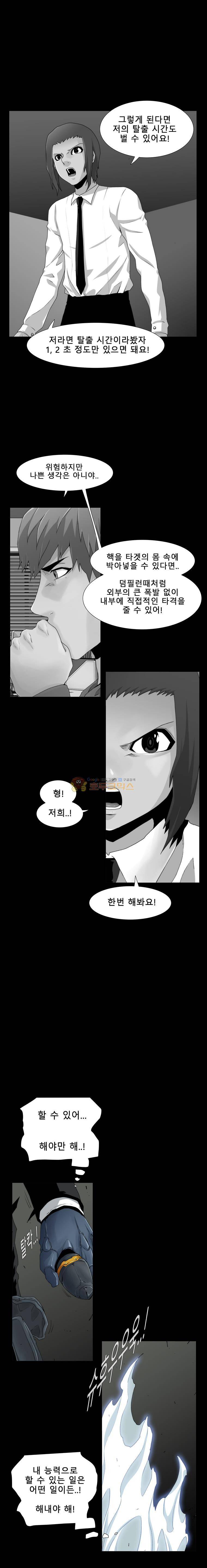트레이스 더 블랙 69화 3