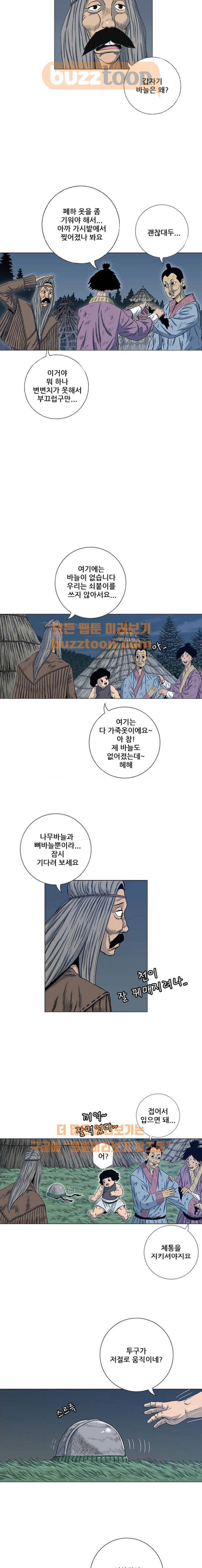 호랑이형님 2부 116화 - 샤먼의 숲 (2) 4