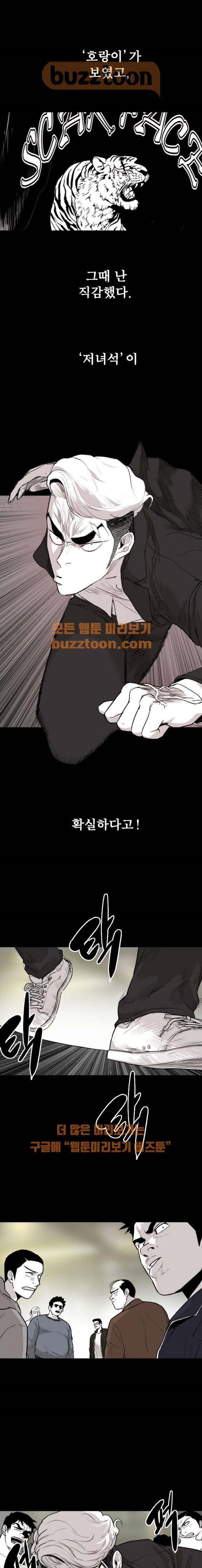 대가리 147화 - Ride on Time (3) 1