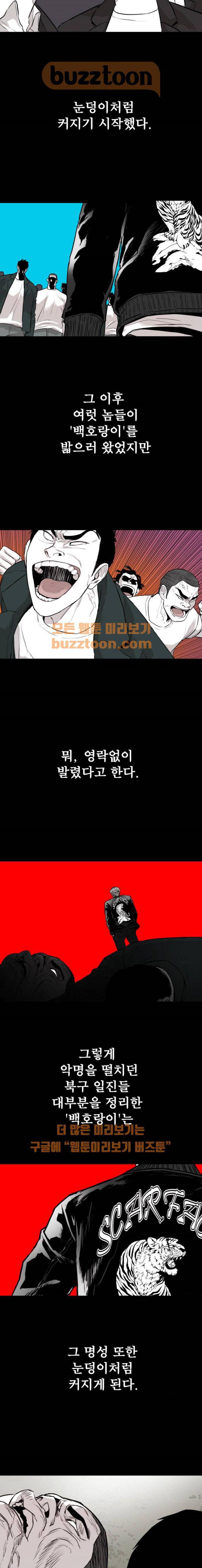 대가리 147화 - Ride on Time (3) 5