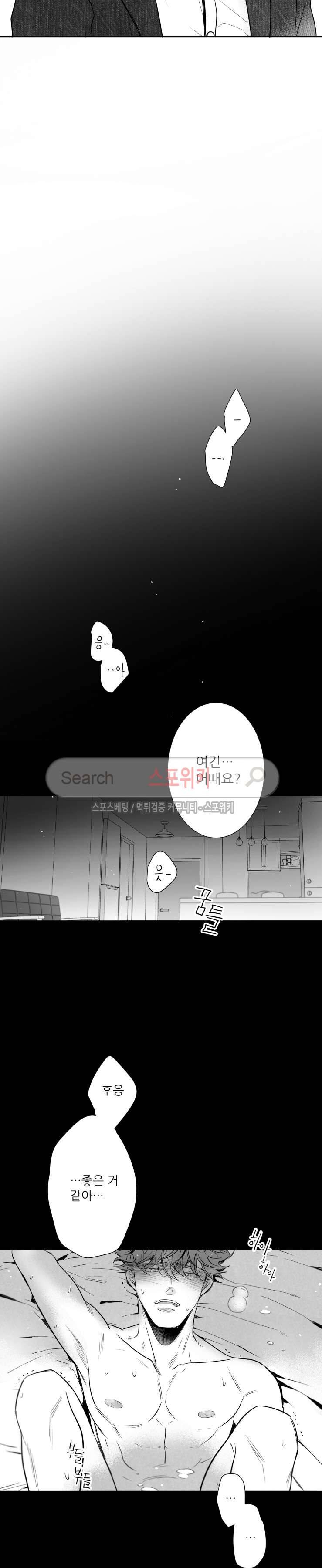 불가항력 그대 -진호와 민석- 55화 2