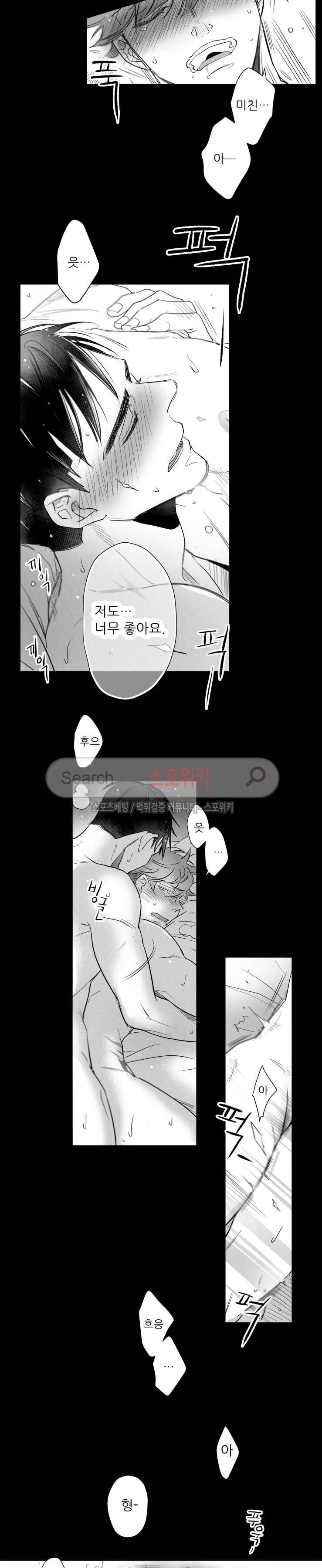 불가항력 그대 -진호와 민석- 55화 13