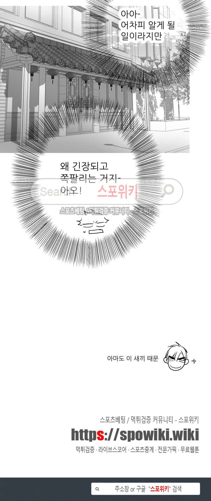 불가항력 그대 -진호와 민석- 55화 18