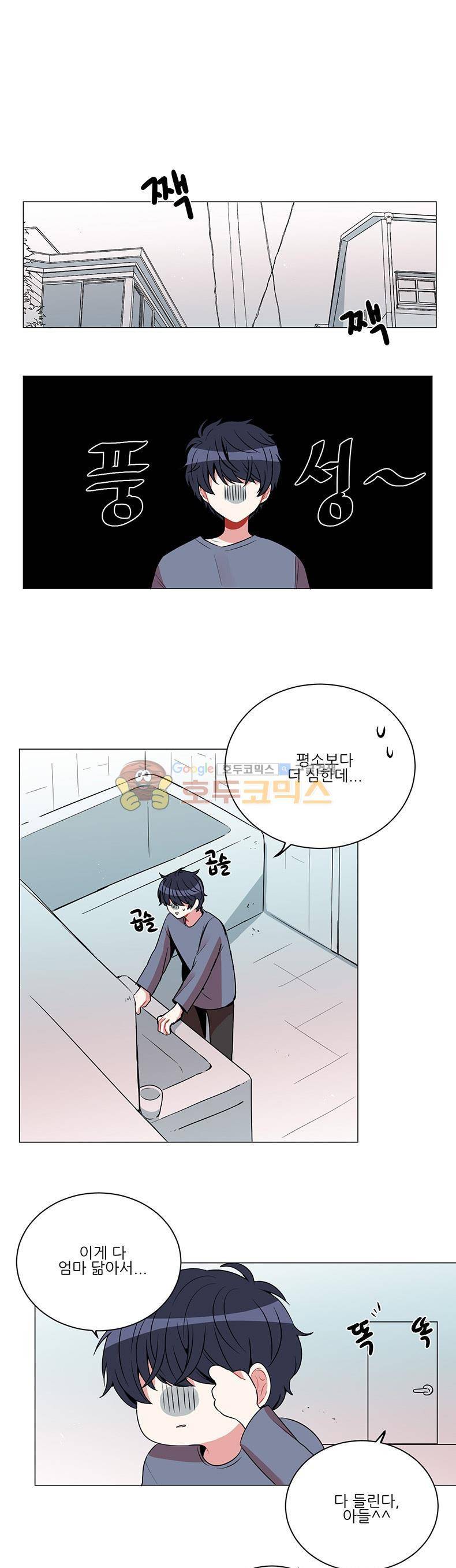 우주가 은하에 닿는 시간 40화 1