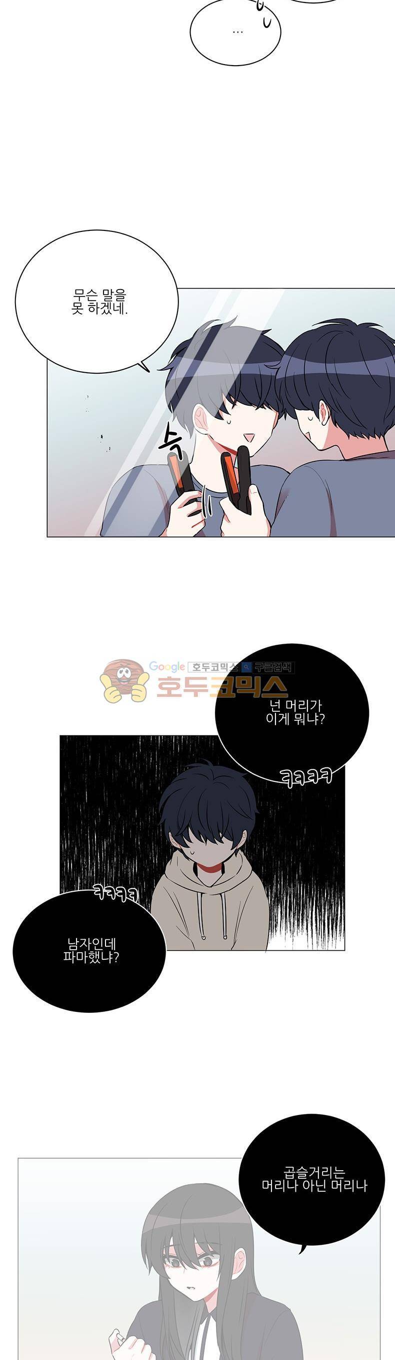우주가 은하에 닿는 시간 40화 2