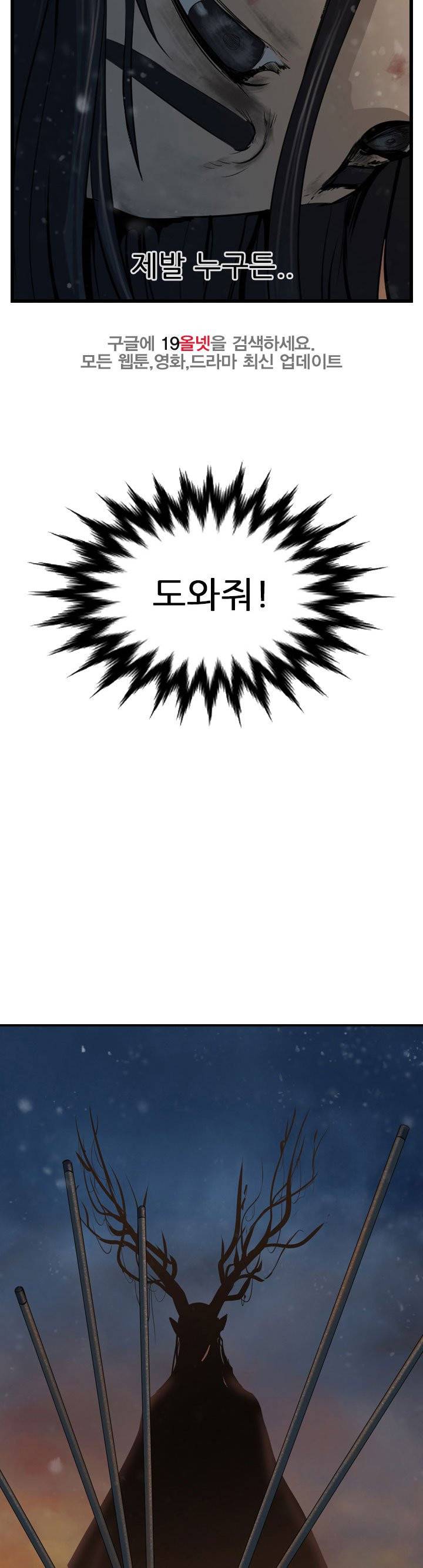 소요유 시즌2 65화 2