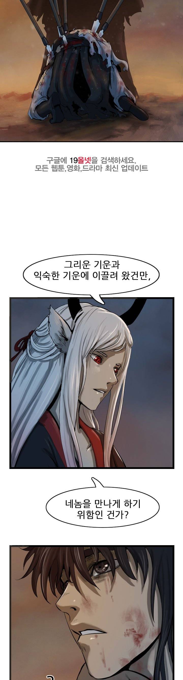 소요유 시즌2 65화 3
