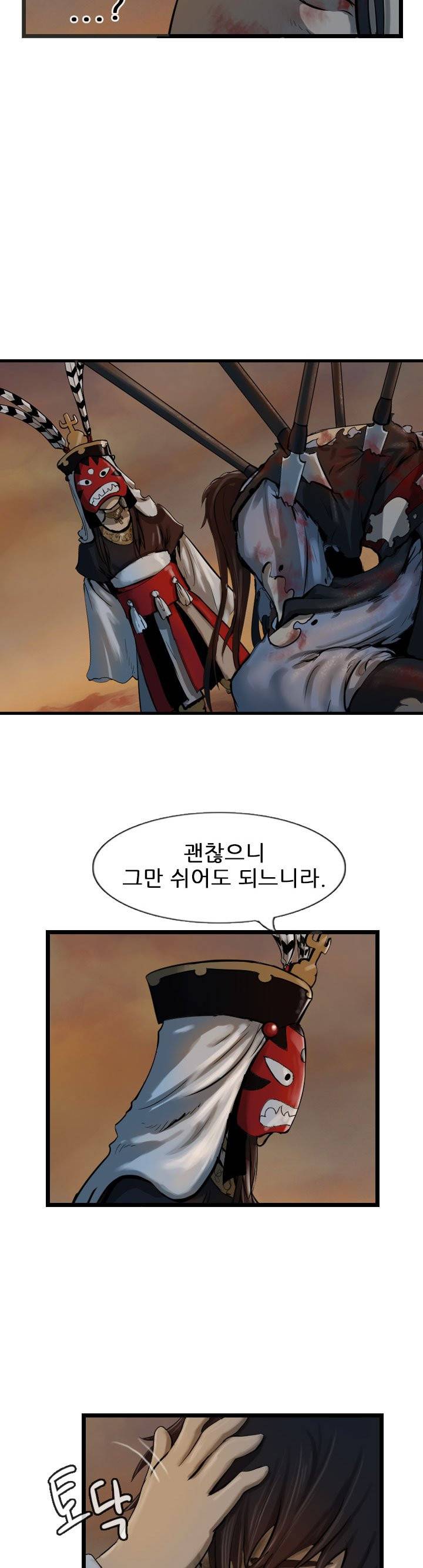 소요유 시즌2 65화 4