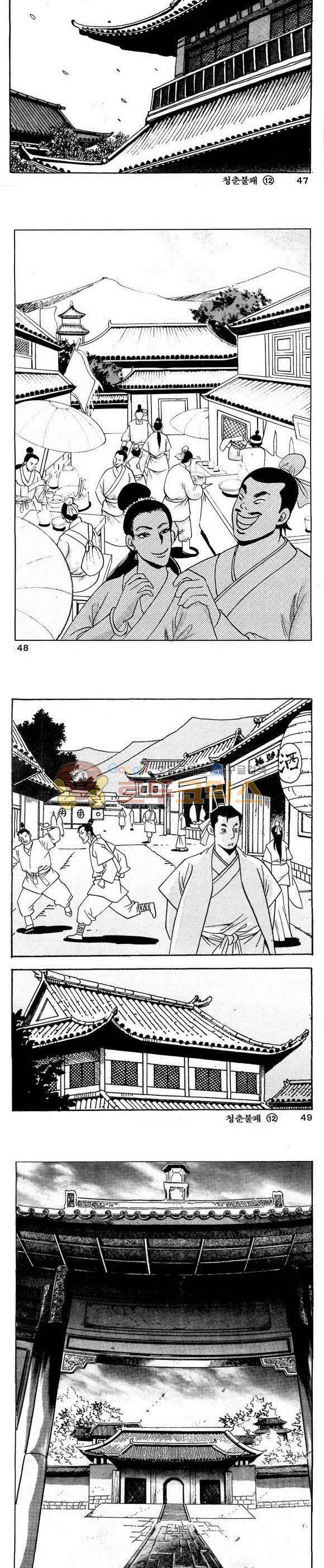 골통청춘불패 12권 14