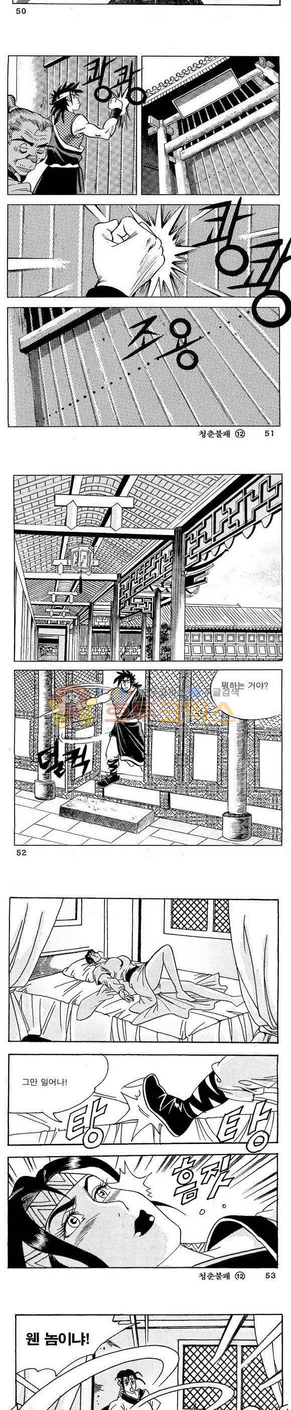 골통청춘불패 12권 15