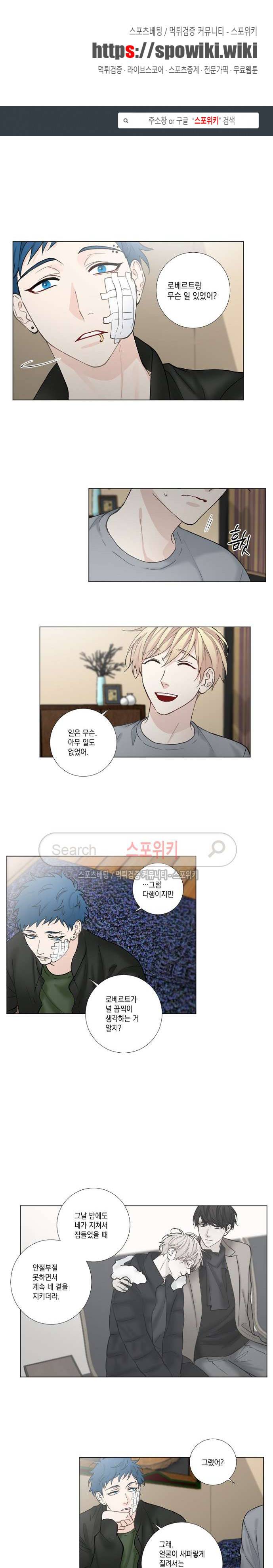 흉악범과의 면담 55화 1