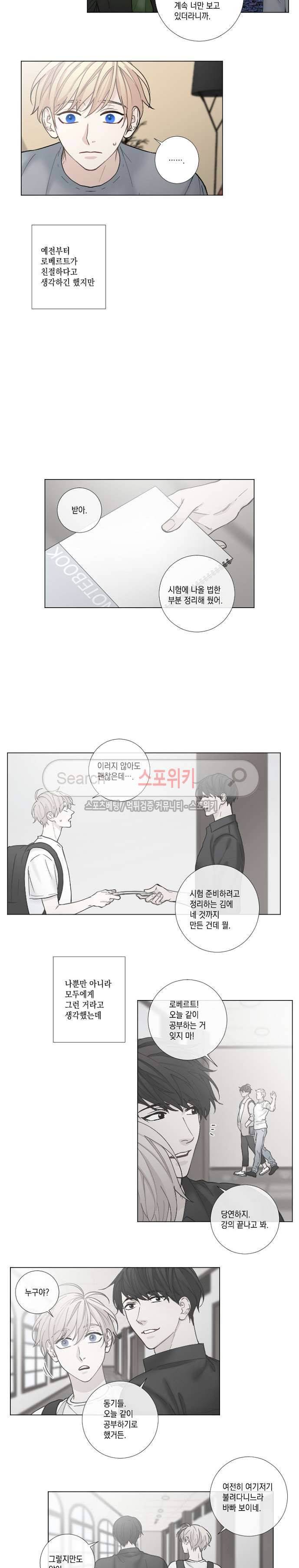 흉악범과의 면담 55화 2