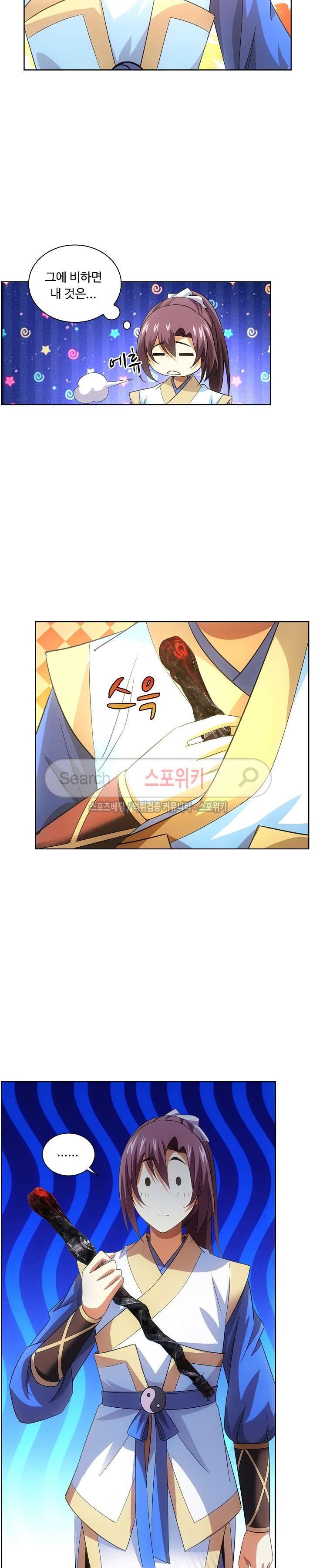 주선청운지 29화 2