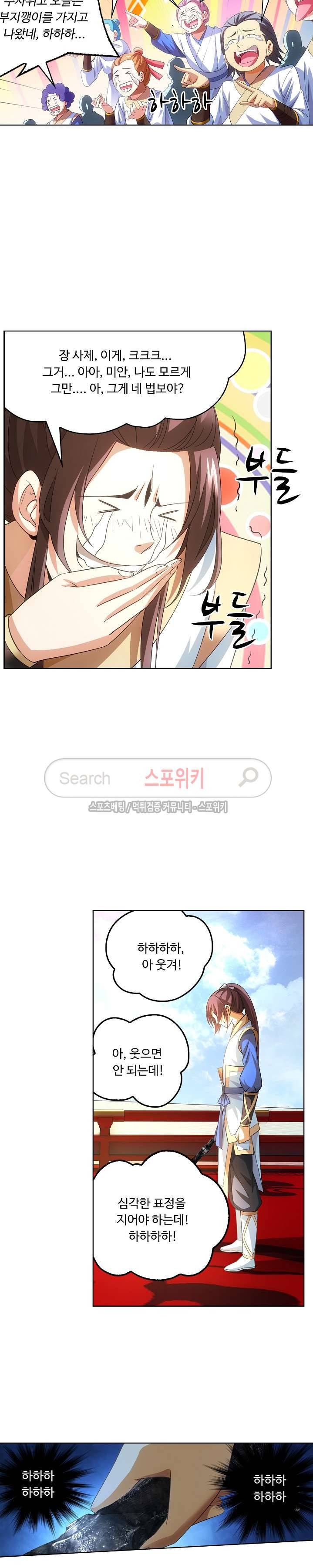 주선청운지 29화 4