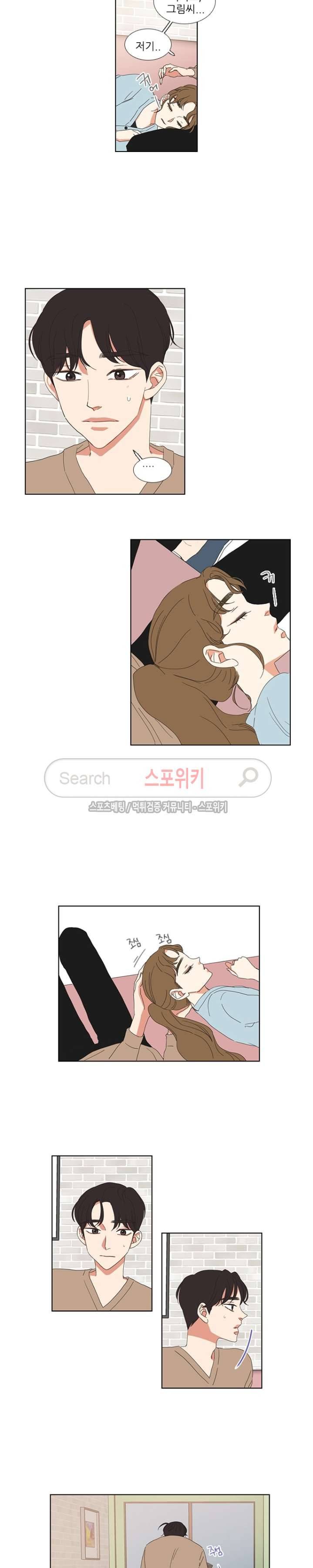 겟 레디 위드 미 28화 2