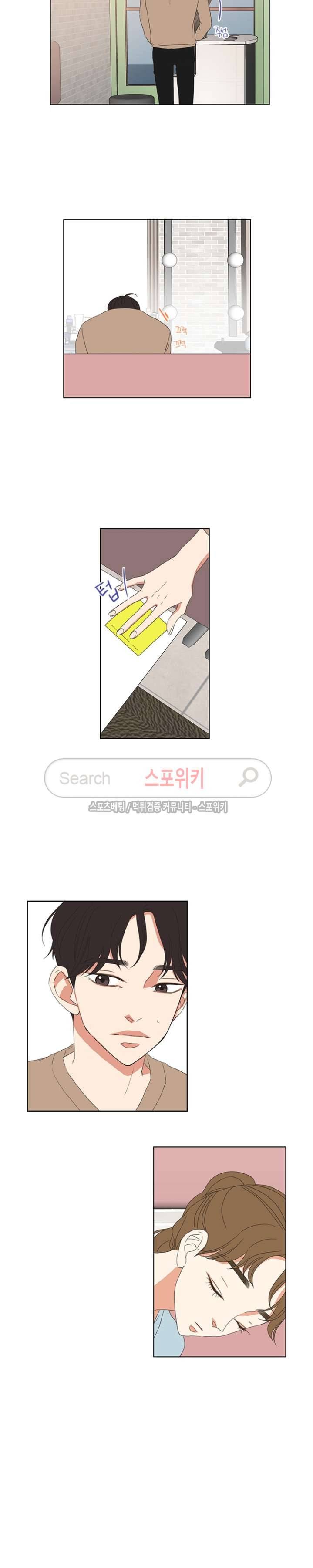 겟 레디 위드 미 28화 3