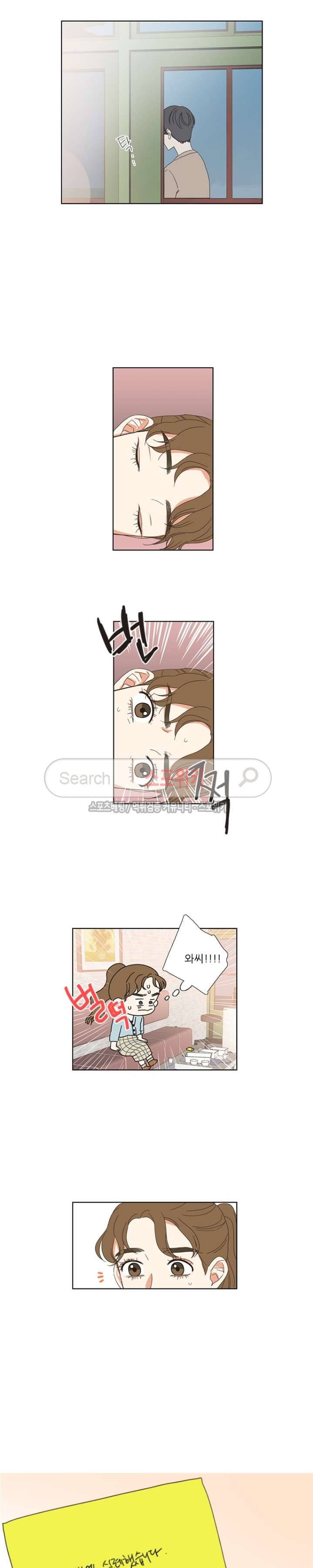 겟 레디 위드 미 28화 4
