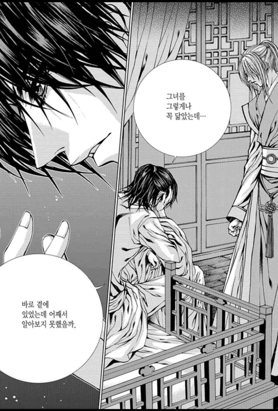 하백의 신부 149화 4