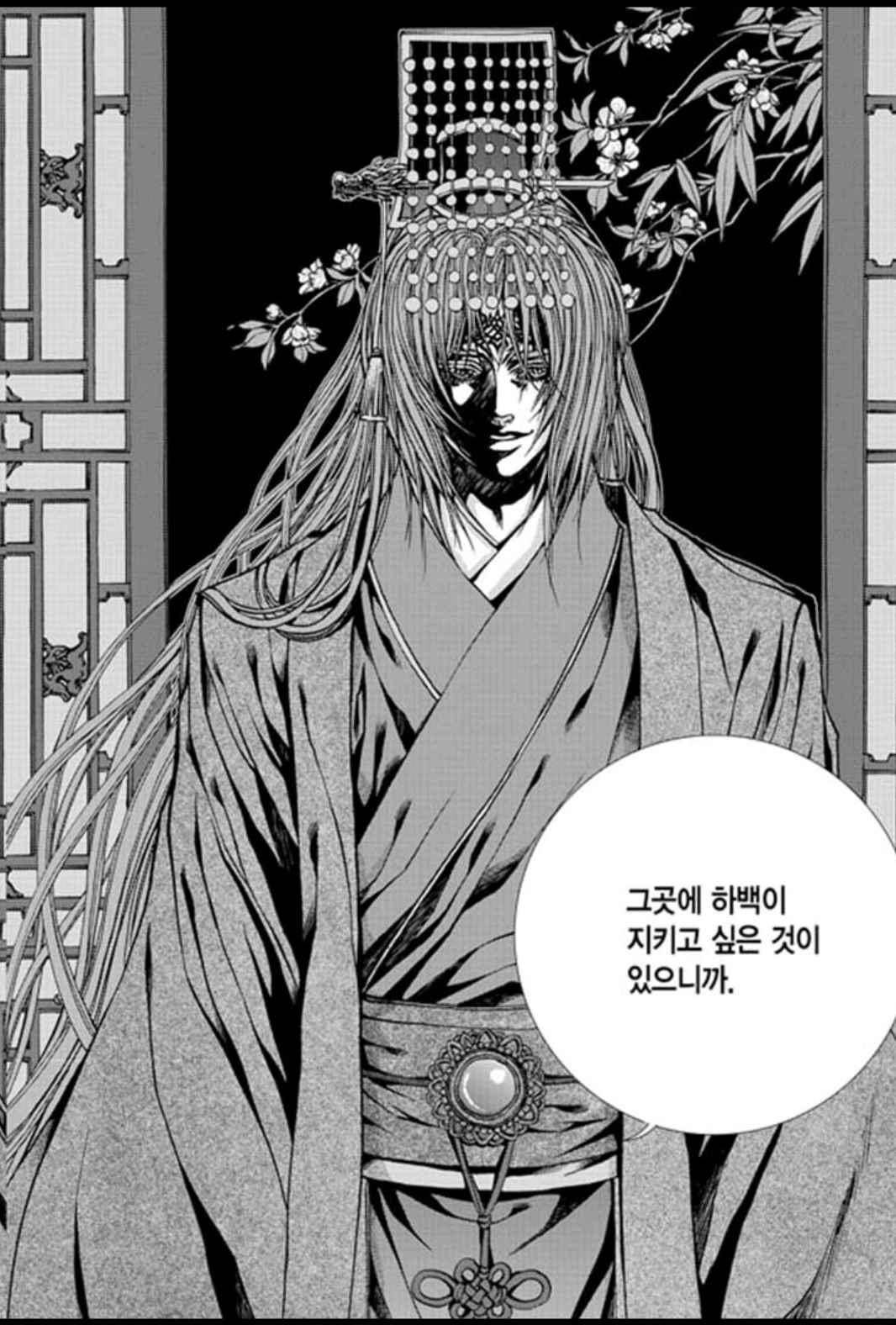 하백의 신부 149화 19