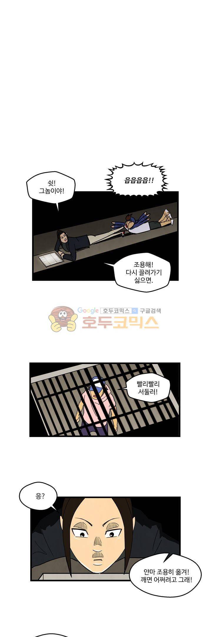좀비원정대 52화 1