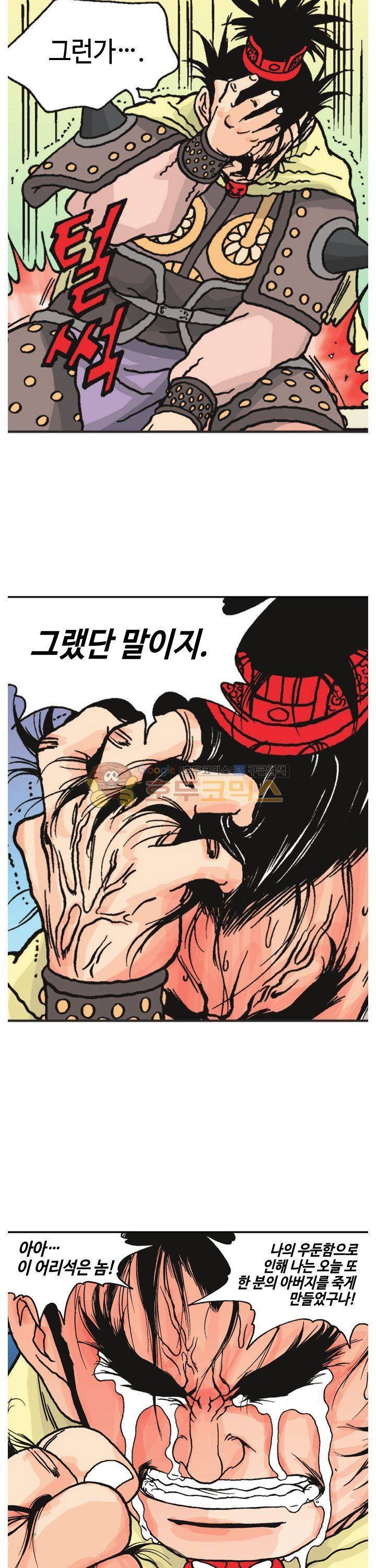 문정후 초한지 38화 5