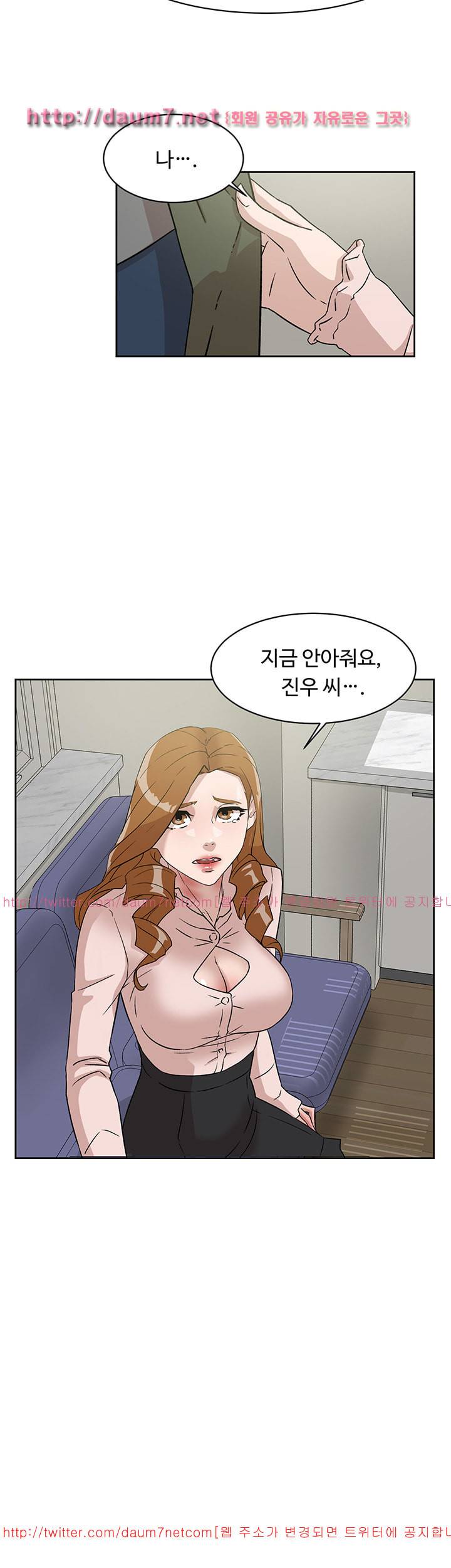 그녀의 11센티 53화 2