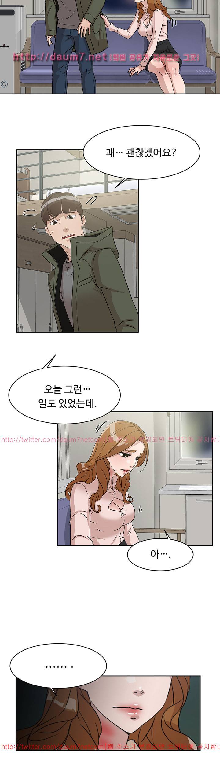 그녀의 11센티 53화 4