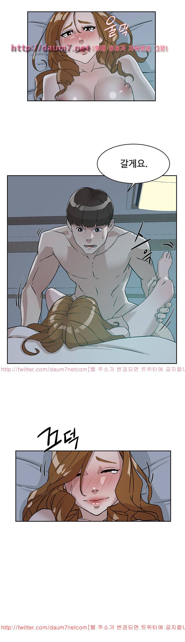 그녀의 11센티 53화 11