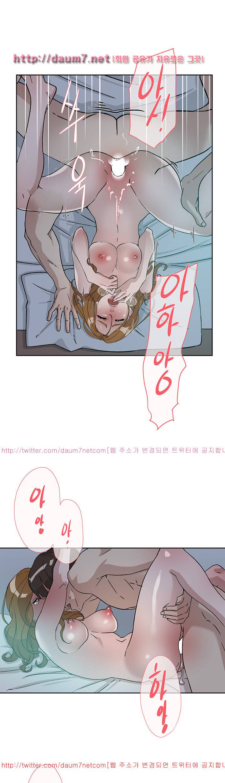 그녀의 11센티 53화 12