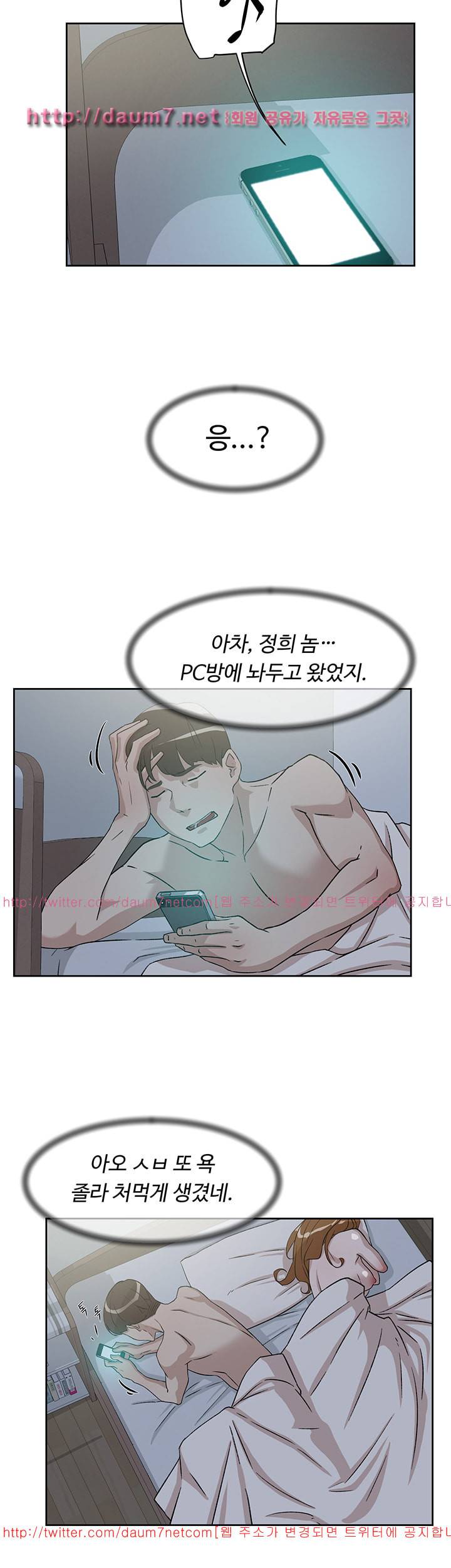 그녀의 11센티 53화 19