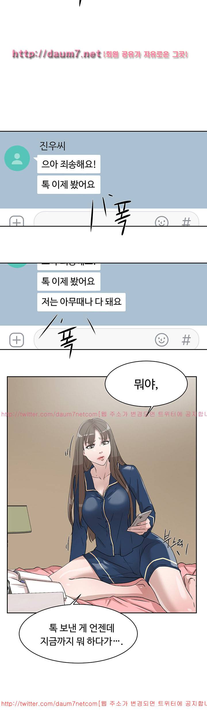 그녀의 11센티 53화 21