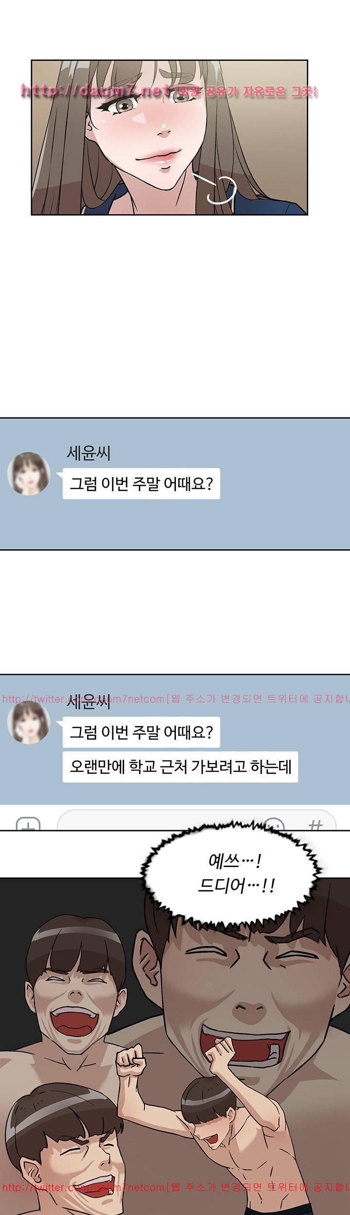 그녀의 11센티 53화 22