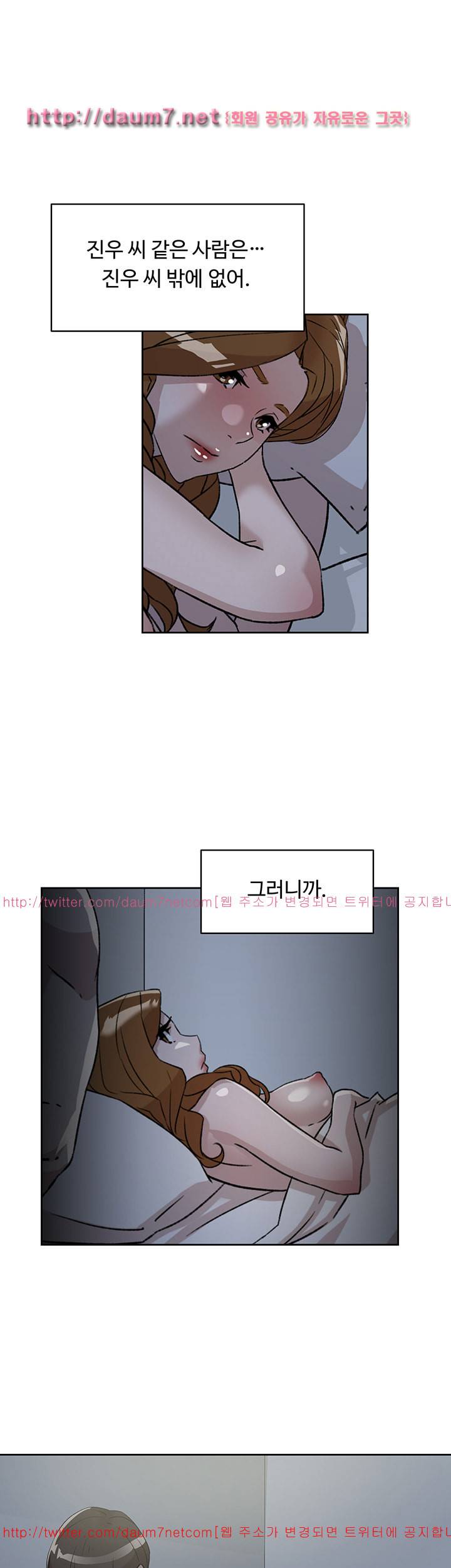 그녀의 11센티 53화 24