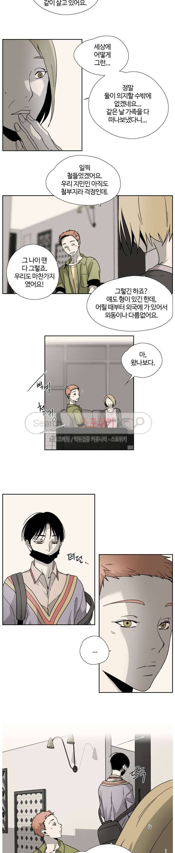 우리 형 우리 선생님 1화 3
