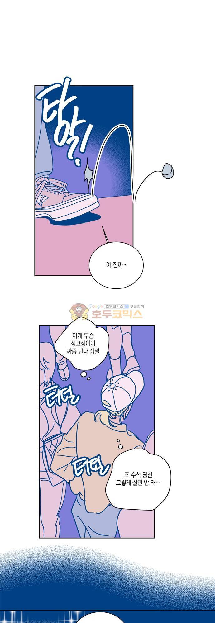 임술년 화요일 74화 1