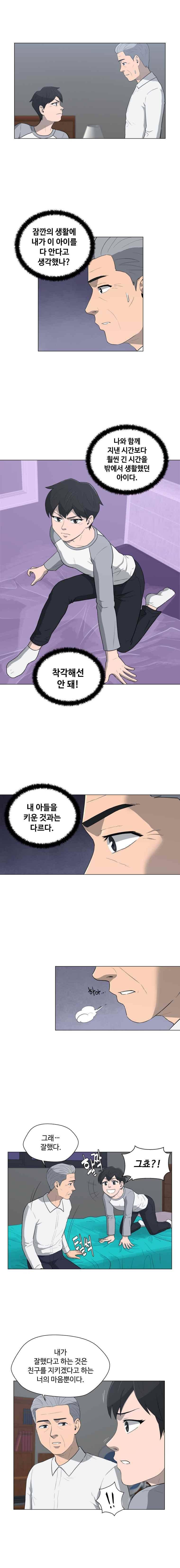 노인의 집 42화 3